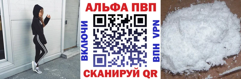 A-PVP Crystall  Камышлов 