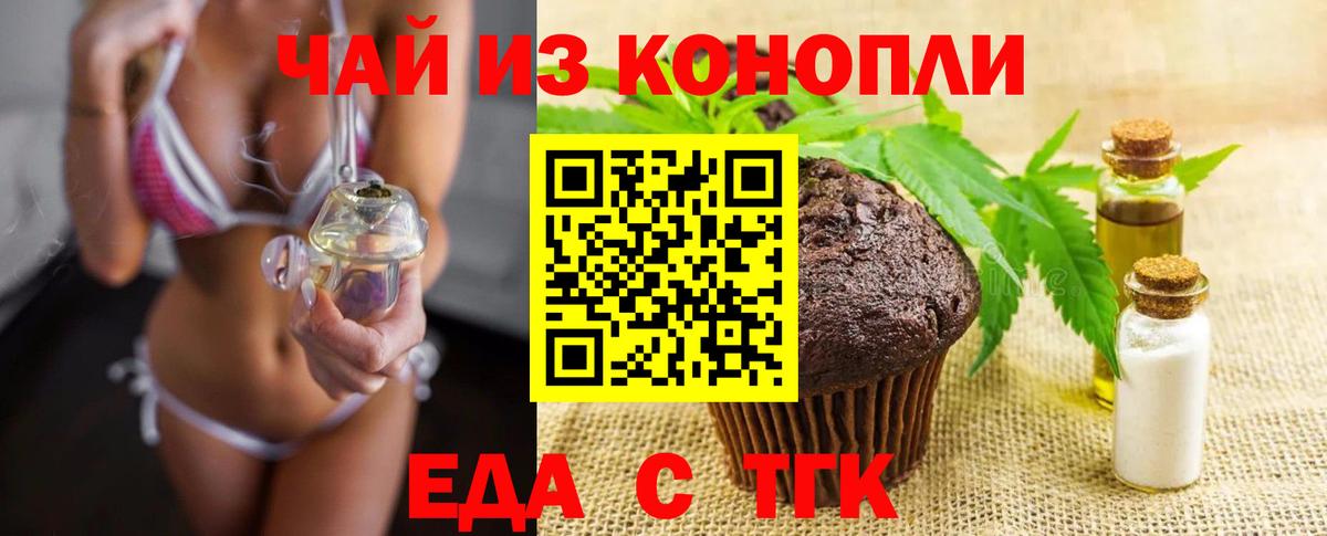 Камышлов  Canna-Cookies конопля  Вход с VPN 