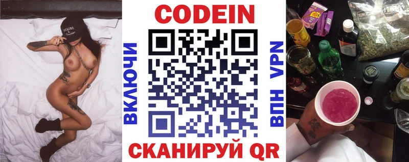 Кодеин напиток Lean (лин)  Камышлов 
