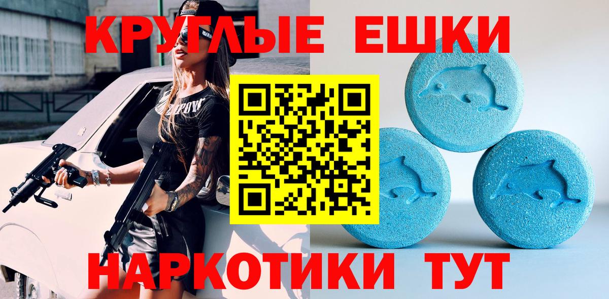 Ecstasy  где можно купить наркотик  маркетплейс как зайти  Камышлов  ЭКСТАЗИ XTC  Вход с VPN 