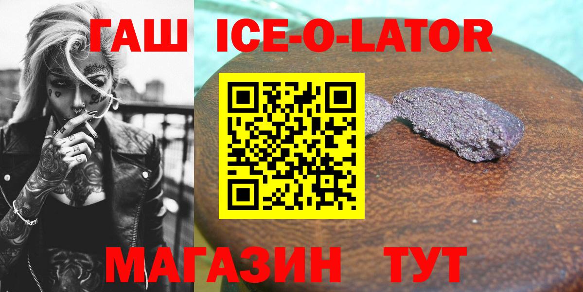 Камышлов  ГАШ хэш  Гашиш  Вход с VPN 