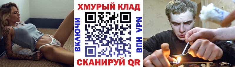 ОМГ ОМГ рабочий сайт  Камышлов  ГЕРОИН хмурый 