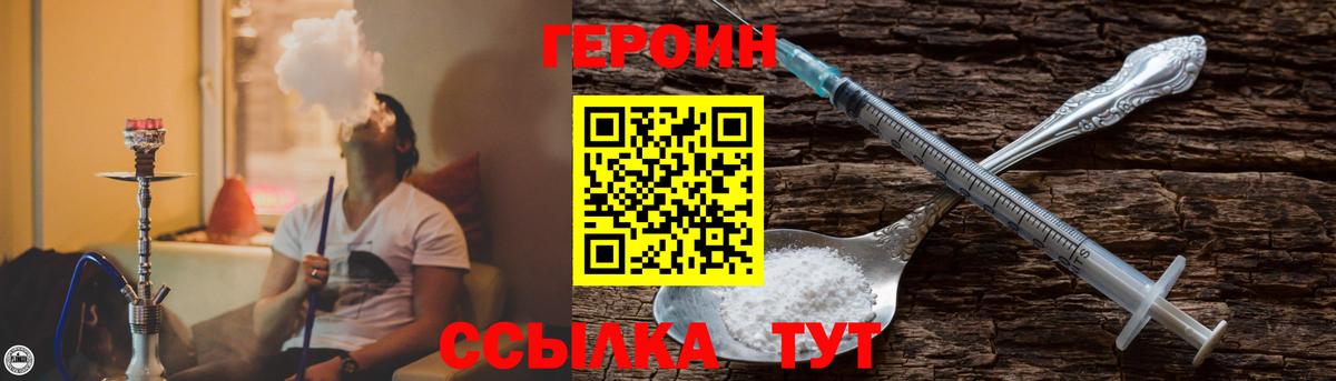 Камышлов  ГЕРОИН афганец  Вход с VPN 