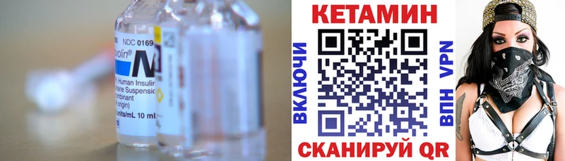 КЕТАМИН VHQ  Камышлов 