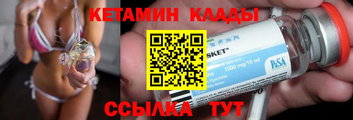 Камышлов  Кетамин ketamine  Кетамин VHQ  Вход с VPN 