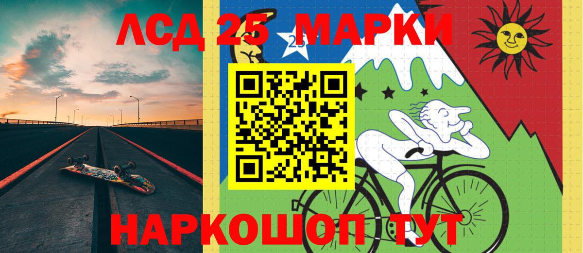 Лсд 25 экстази кислота Камышлов