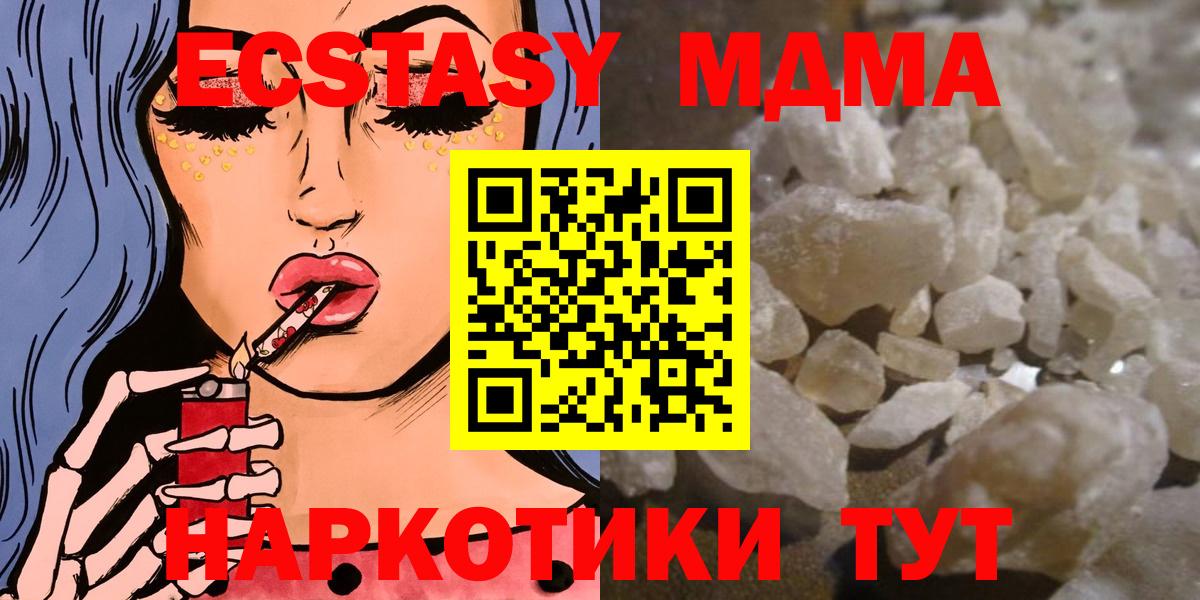 MDMA crystal  MDMA Molly  МДМА  Вход с VPN  Камышлов 
