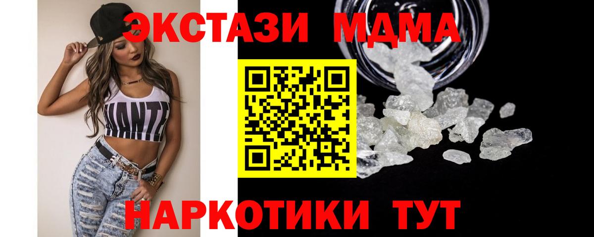 MDMA crystal Камышлов