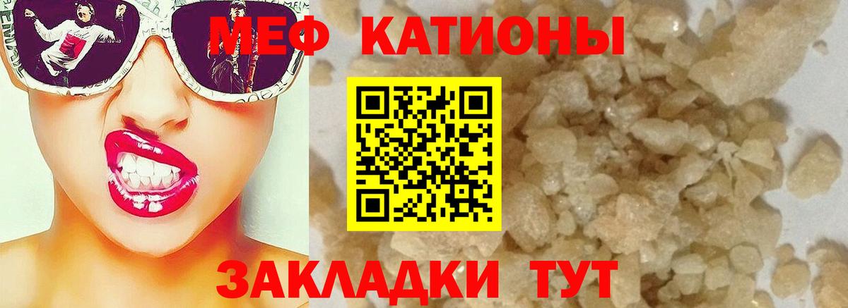 Мефедрон мука Камышлов