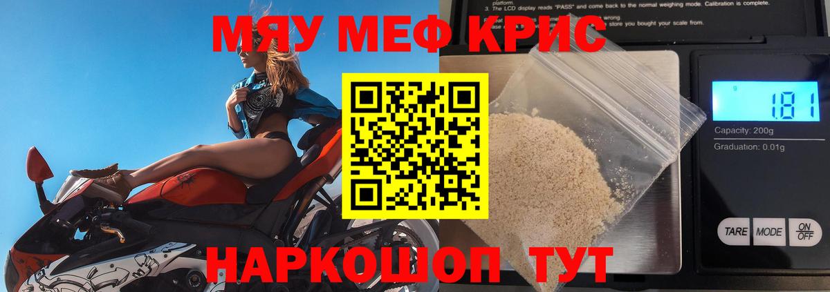 Камышлов  Мефедрон мука  Вход с VPN  Мефедрон 4 MMC 