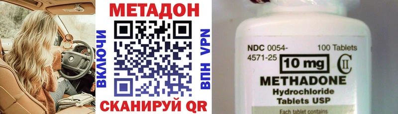где можно купить наркотик  Камышлов  МЕТАДОН methadone 