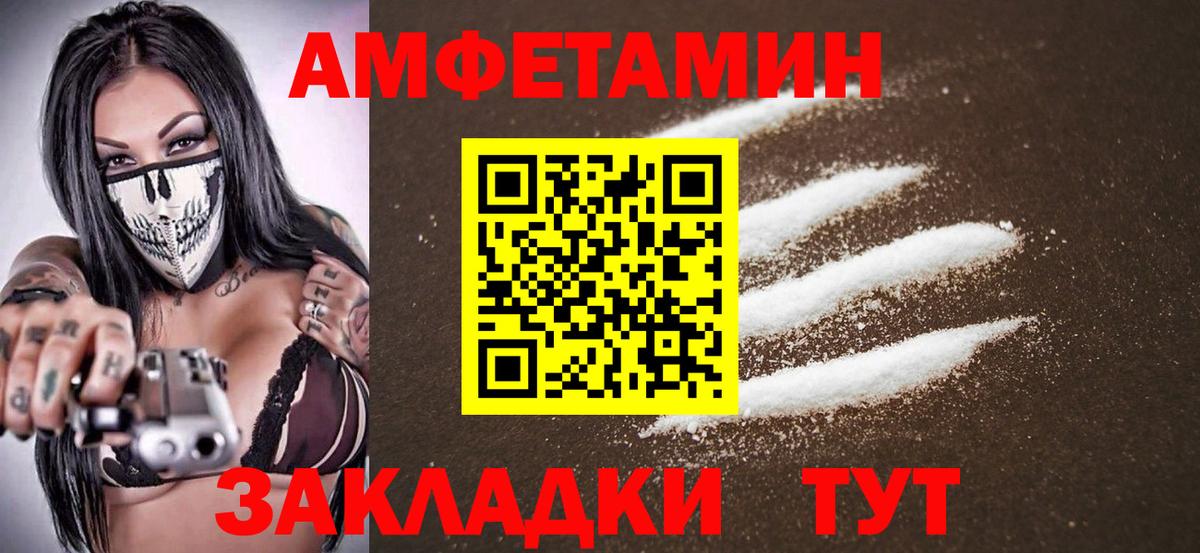 МЕТАМФЕТАМИН винт Камышлов