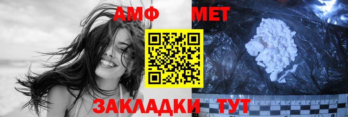 МЕТАМФЕТАМИН Декстрометамфетамин 99.9%  МЕТАМФЕТАМИН Декстрометамфетамин 99.9%  Вход с VPN  Камышлов 